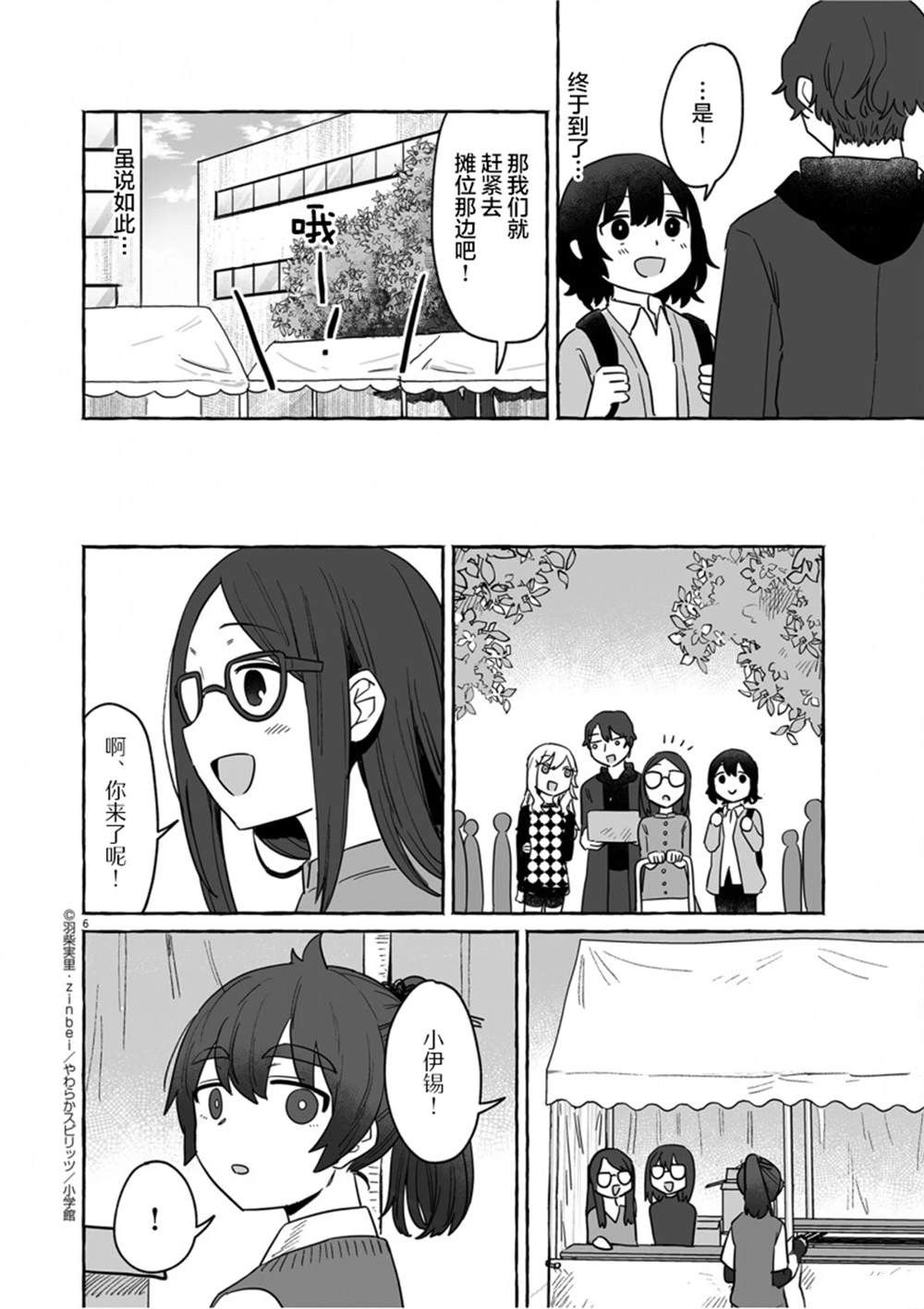 第37话5