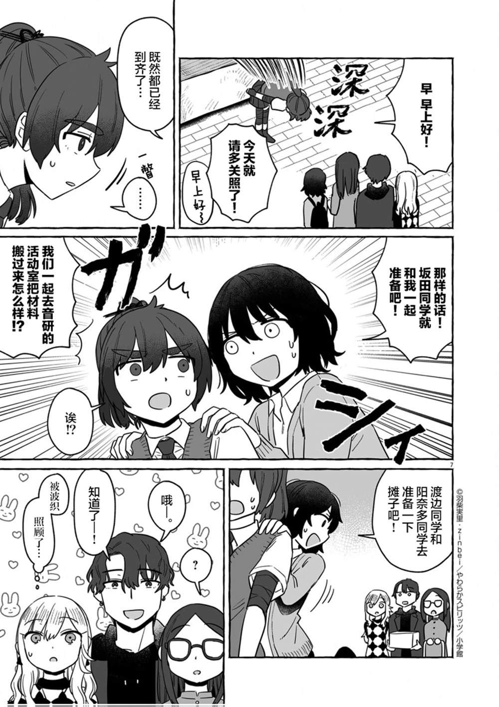 第37话6