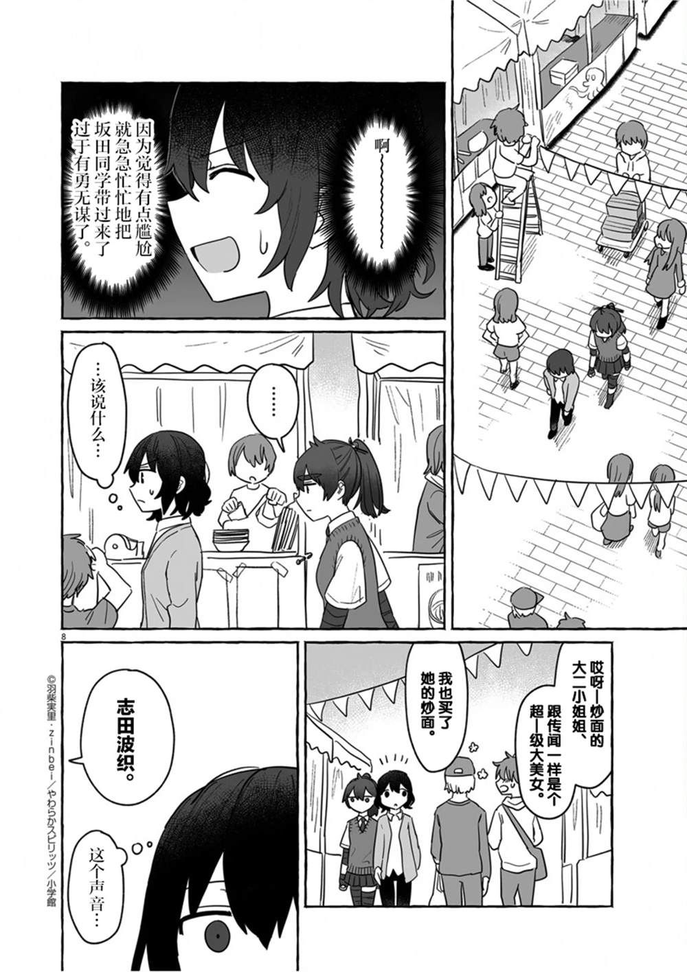 第37话7