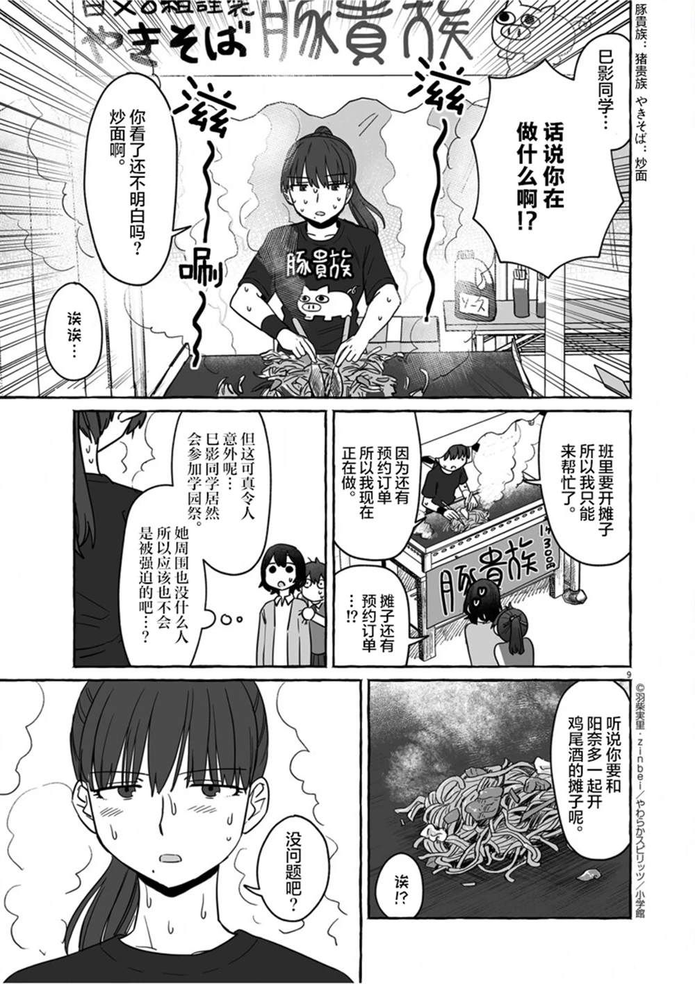 第37话8