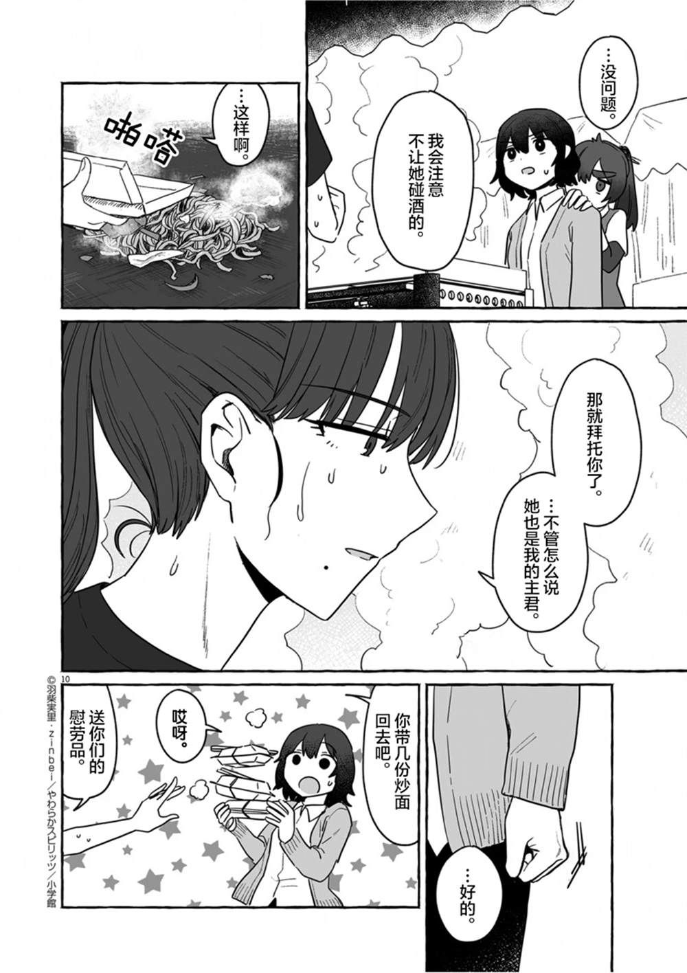 第37话9