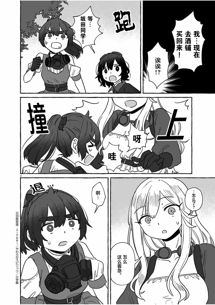 第38话1