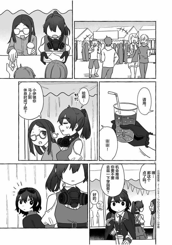 第38话10
