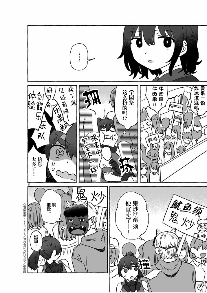 第38话11