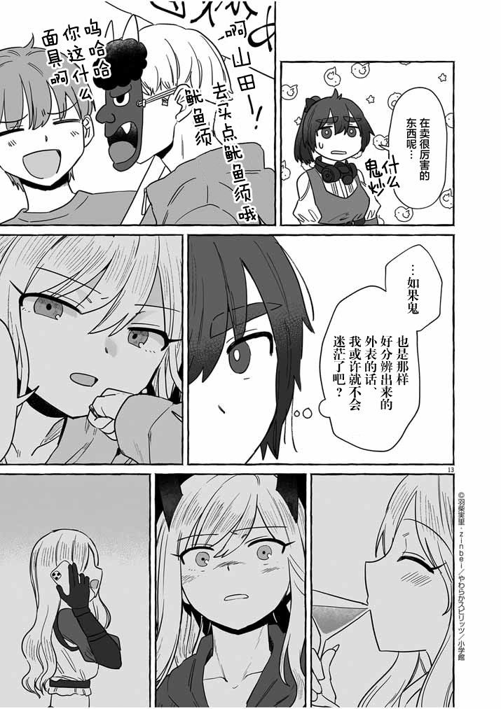第38话12
