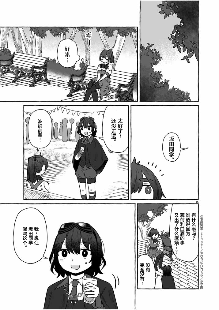 第38话14