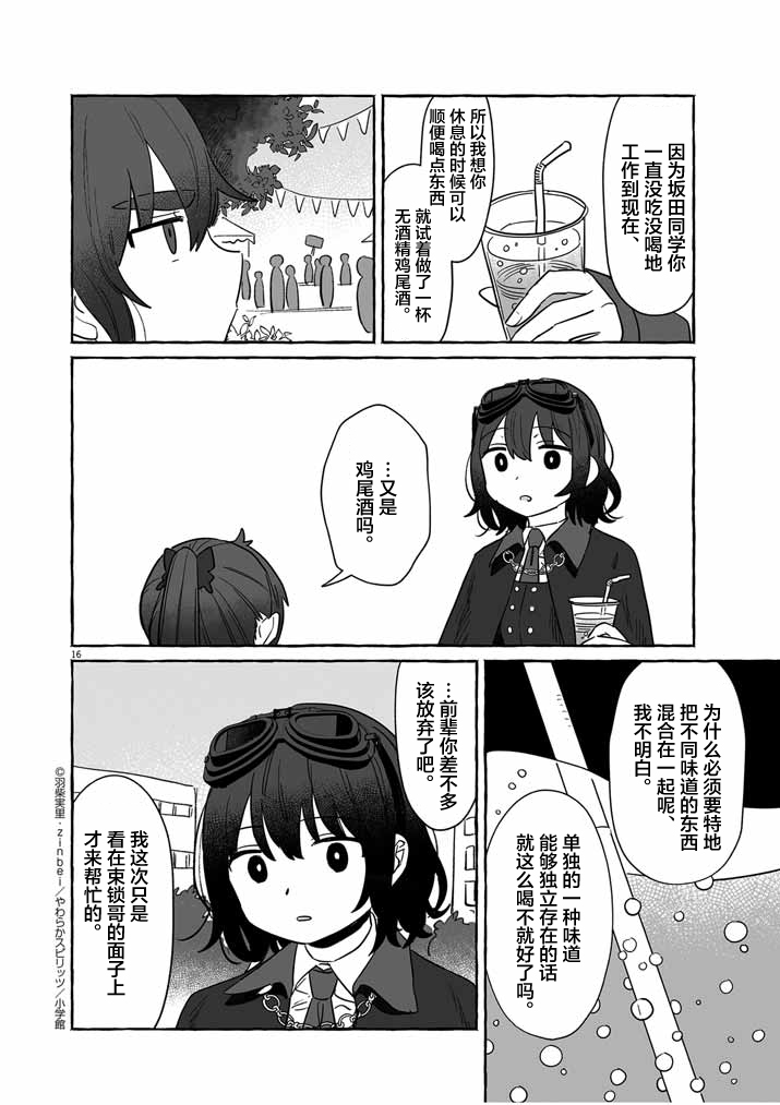 第38话15