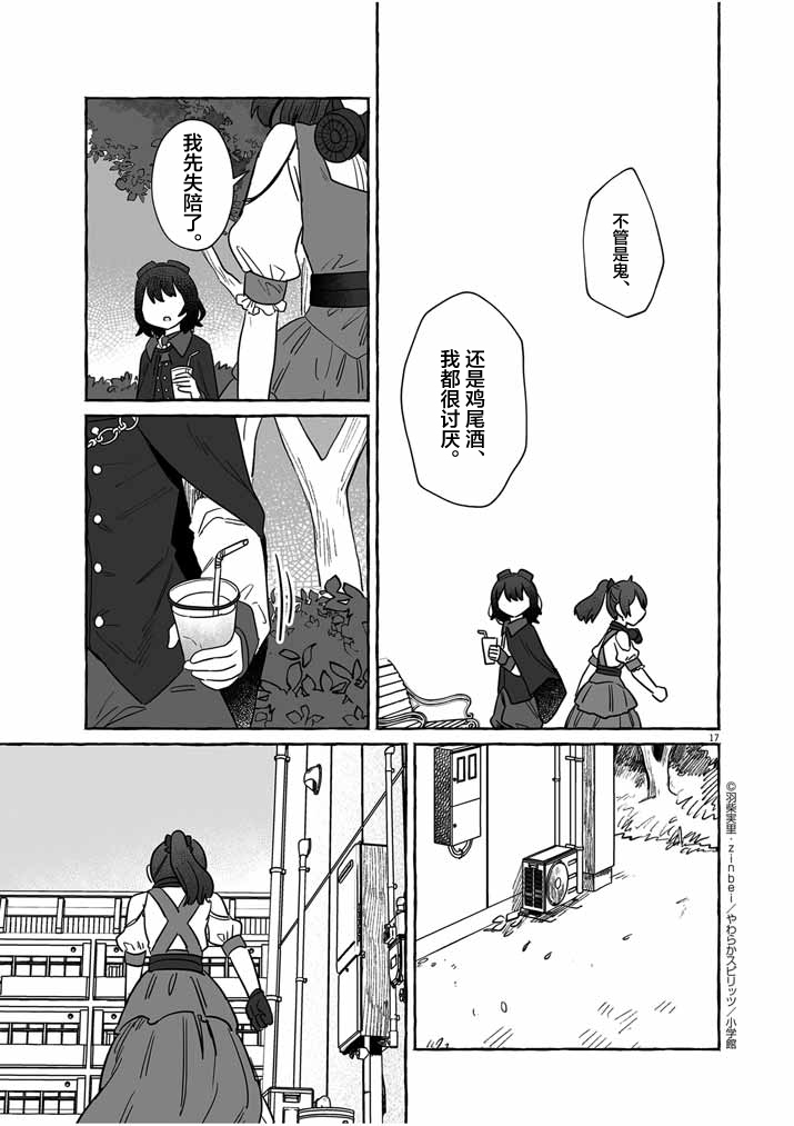 第38话16