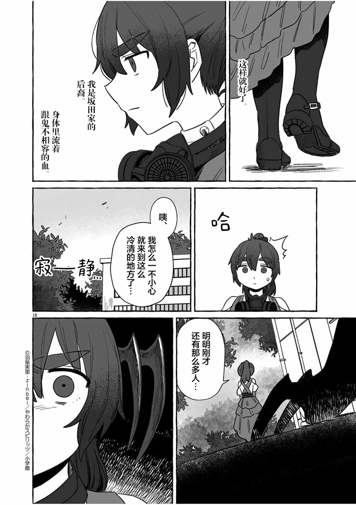第38话17