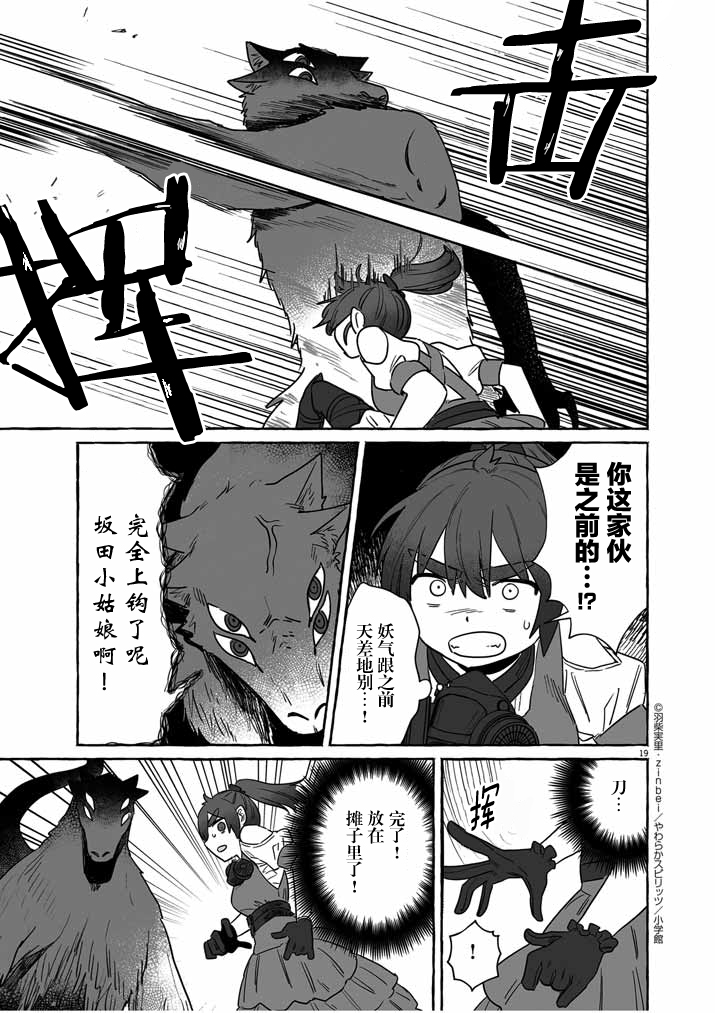 第38话18