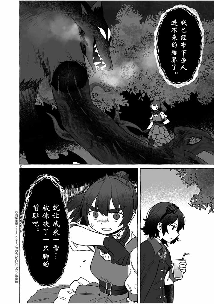 第38话19