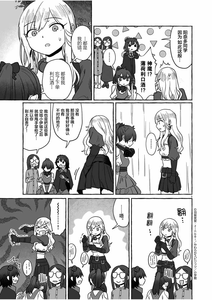 第38话2
