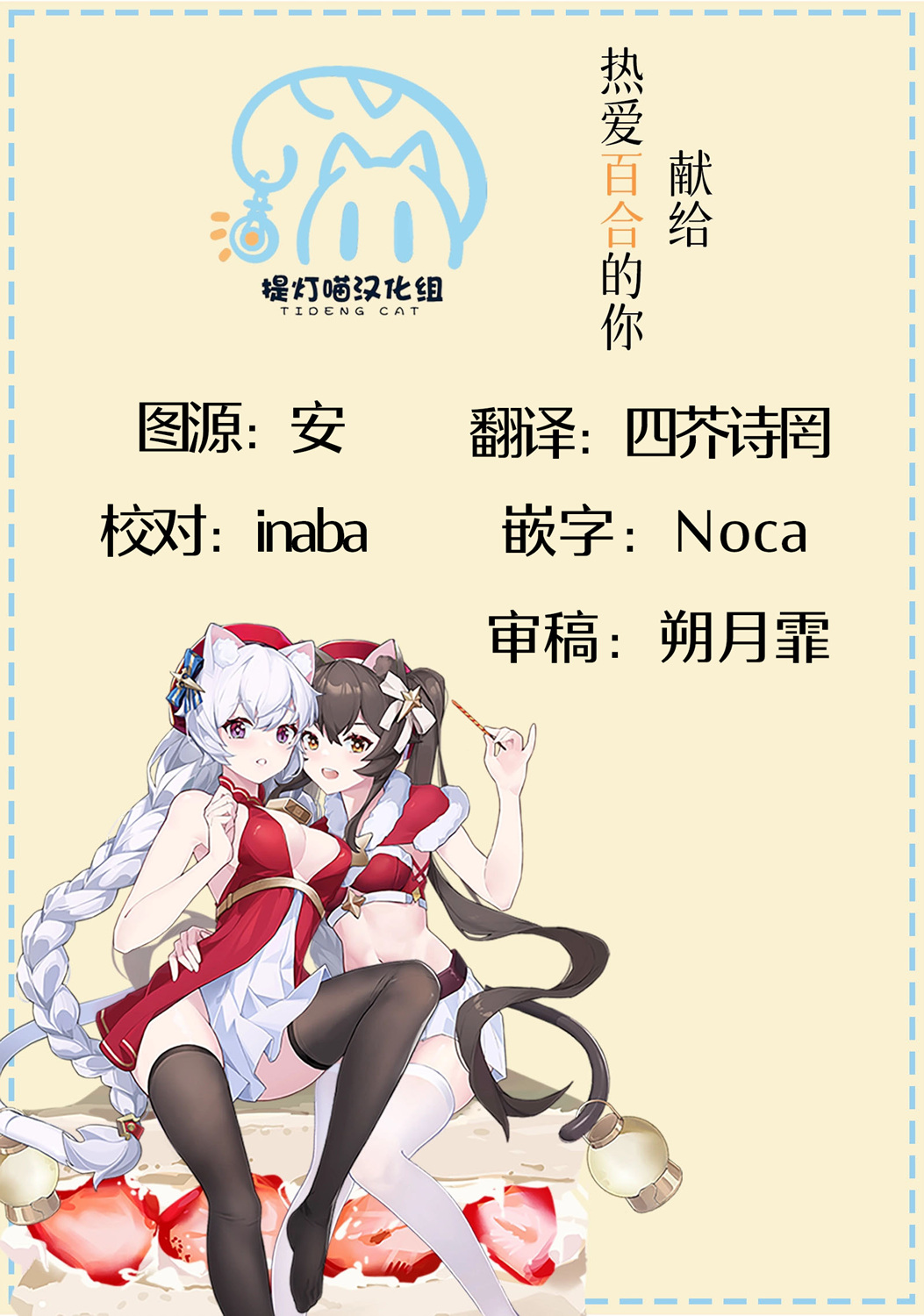 第38话20