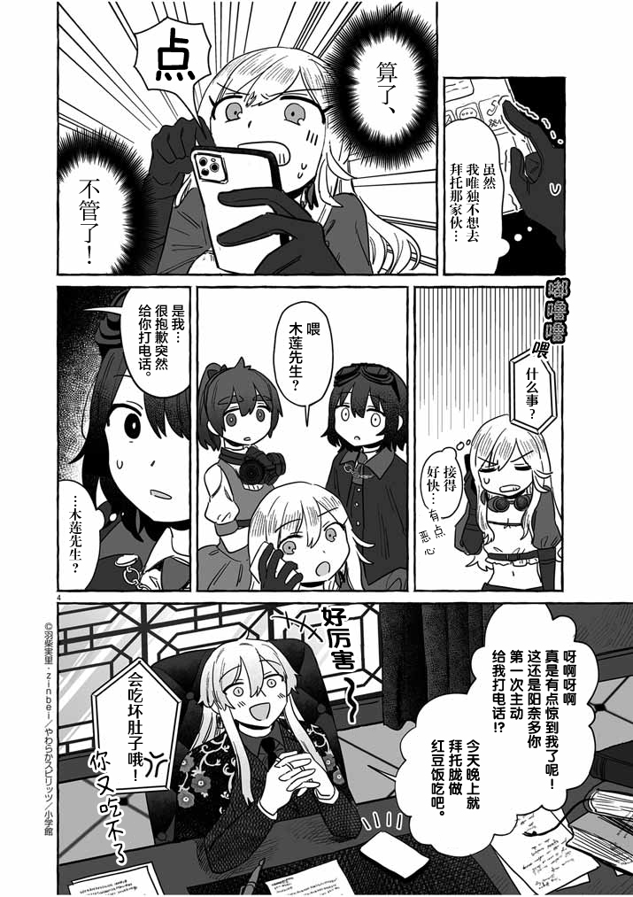 第38话3