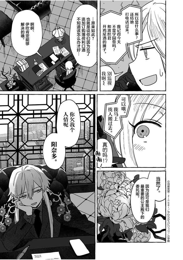 第38话4