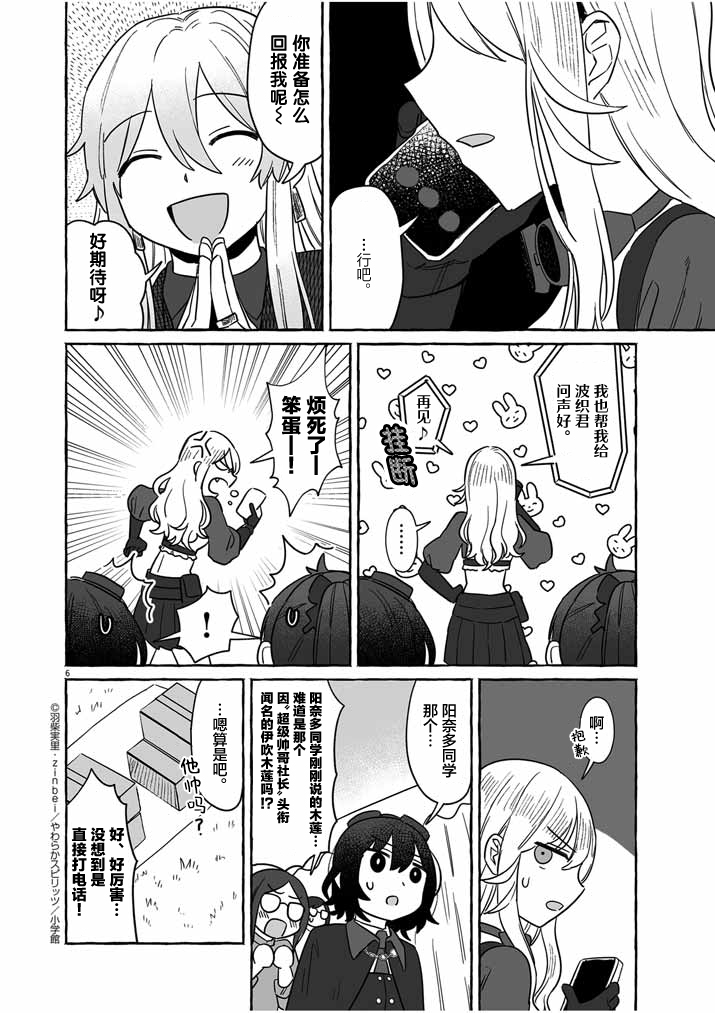 第38话5