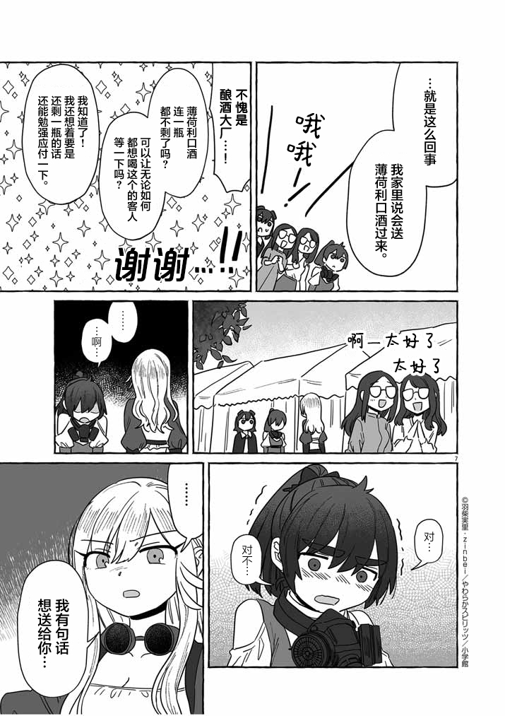 第38话6