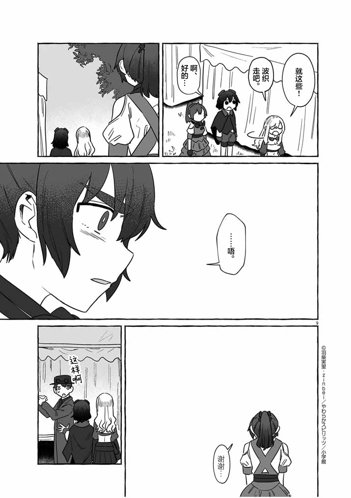 第38话8
