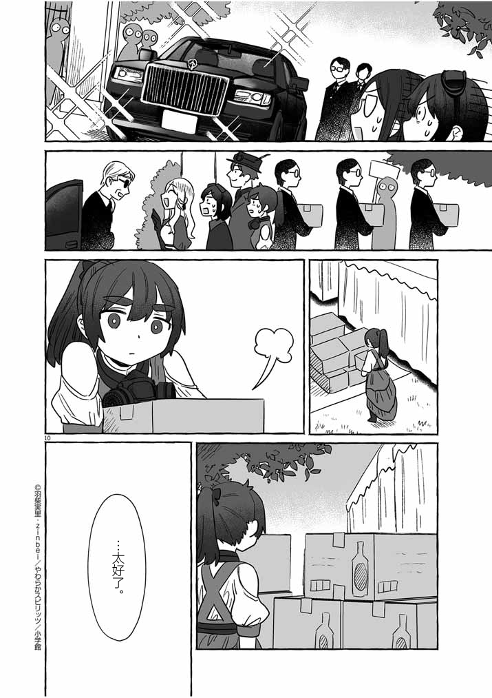 第38话9