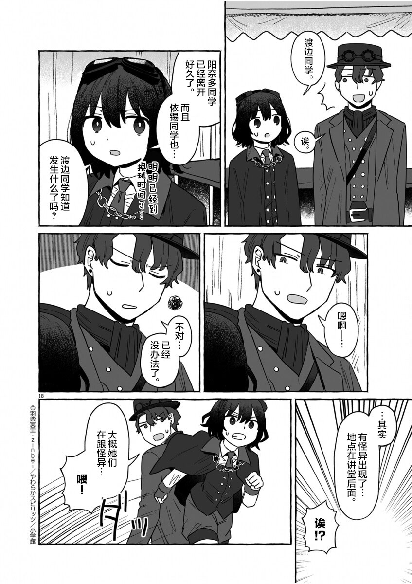 第39话16