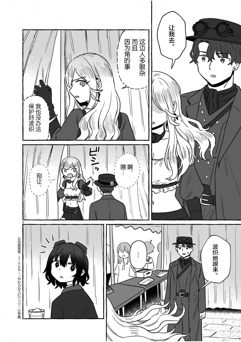 第39话4
