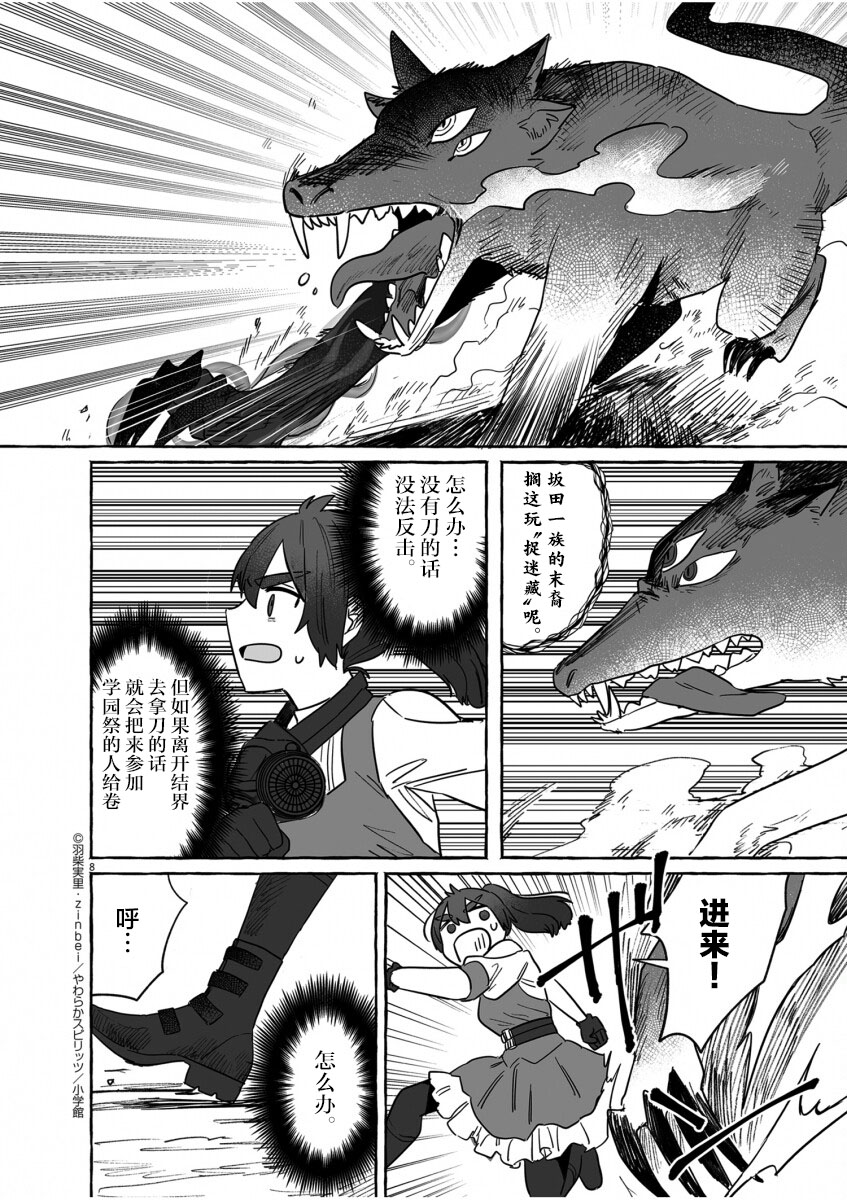 第39话6