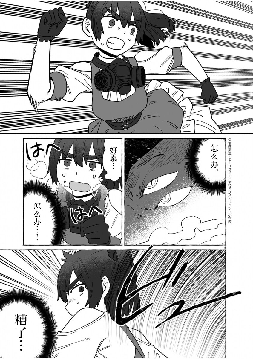 第39话7