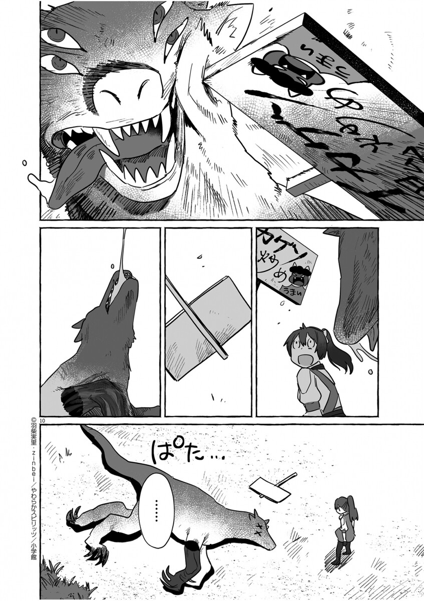 第39话8