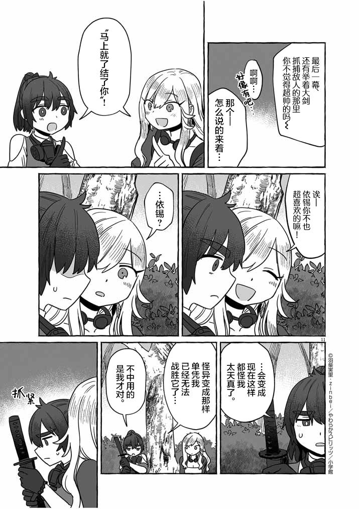 第40话10