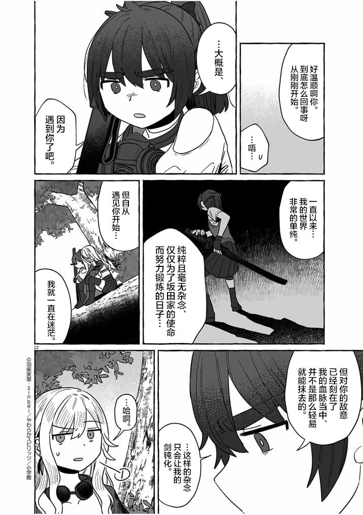 第40话11