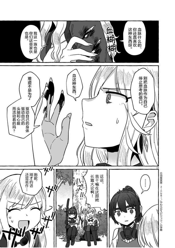 第40话12
