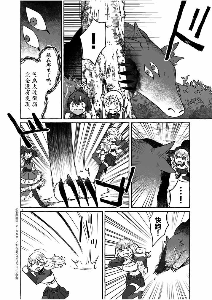 第40话13