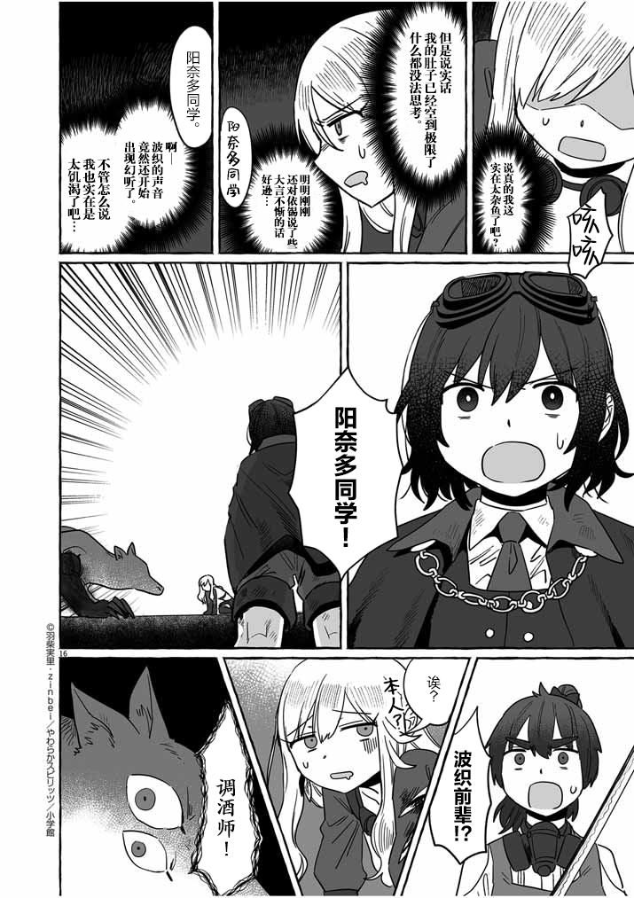 第40话15