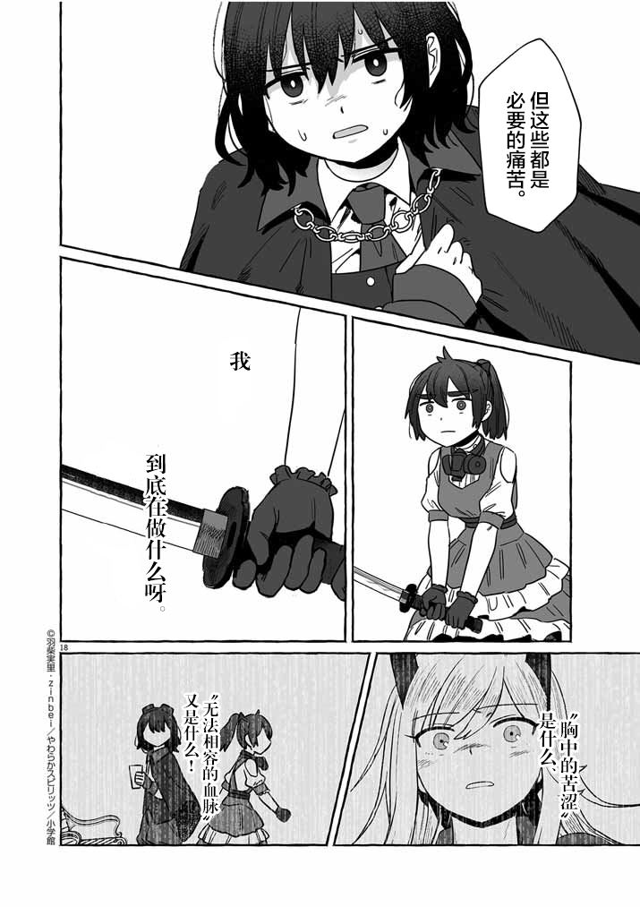 第40话17