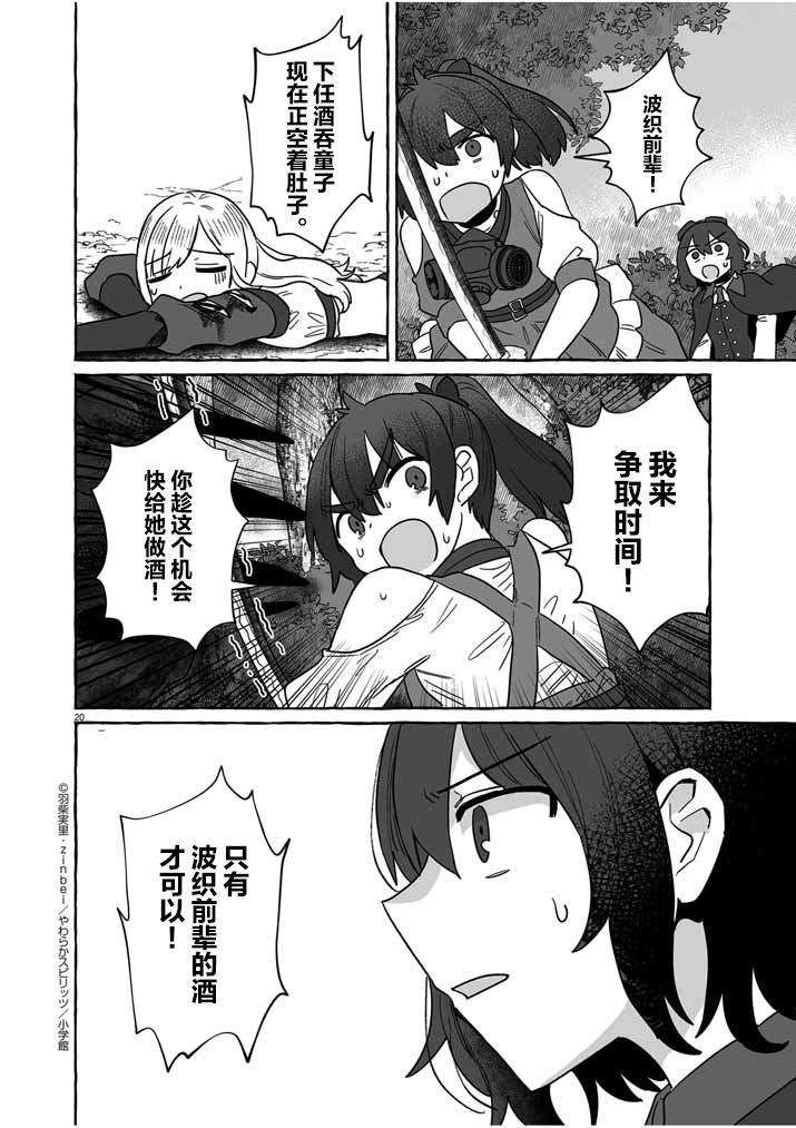 第40话19