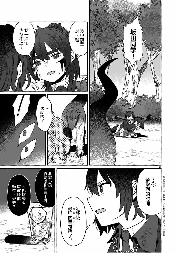 第40话24