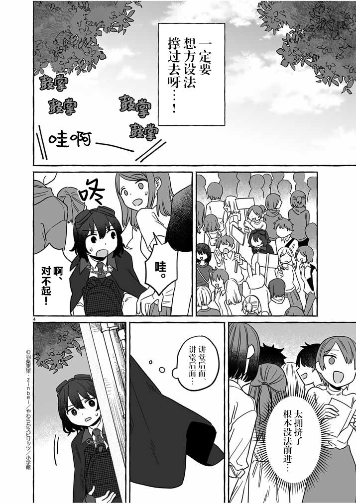 第40话3