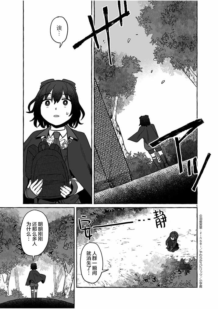 第40话4
