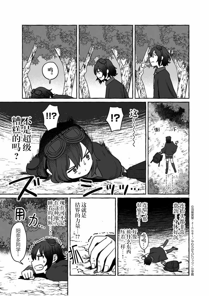 第40话6