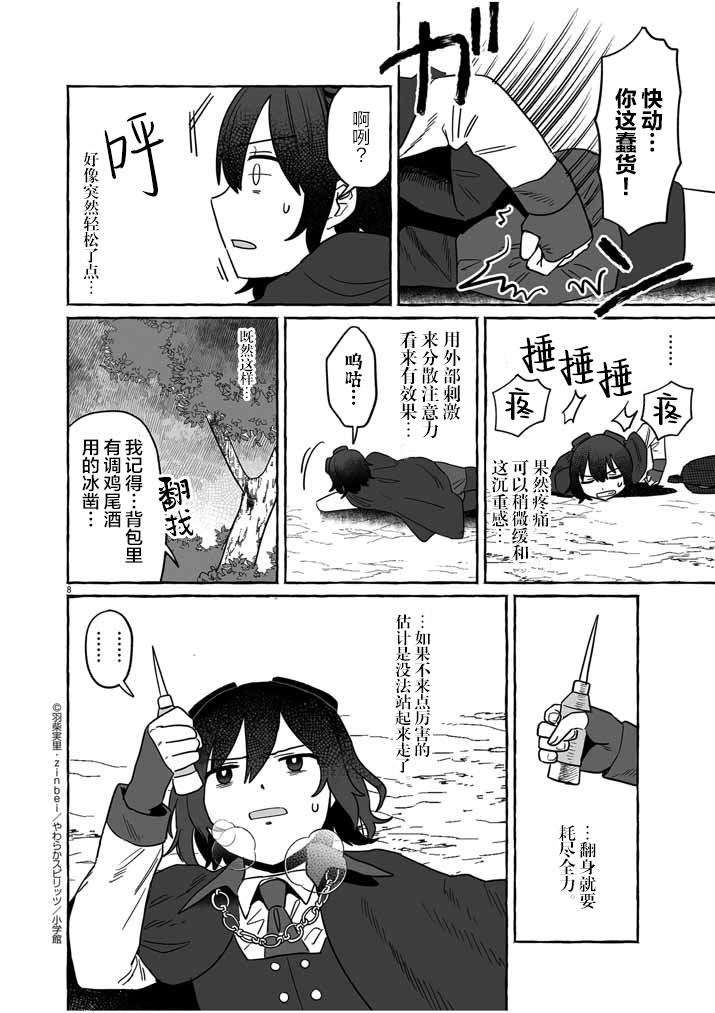 第40话7