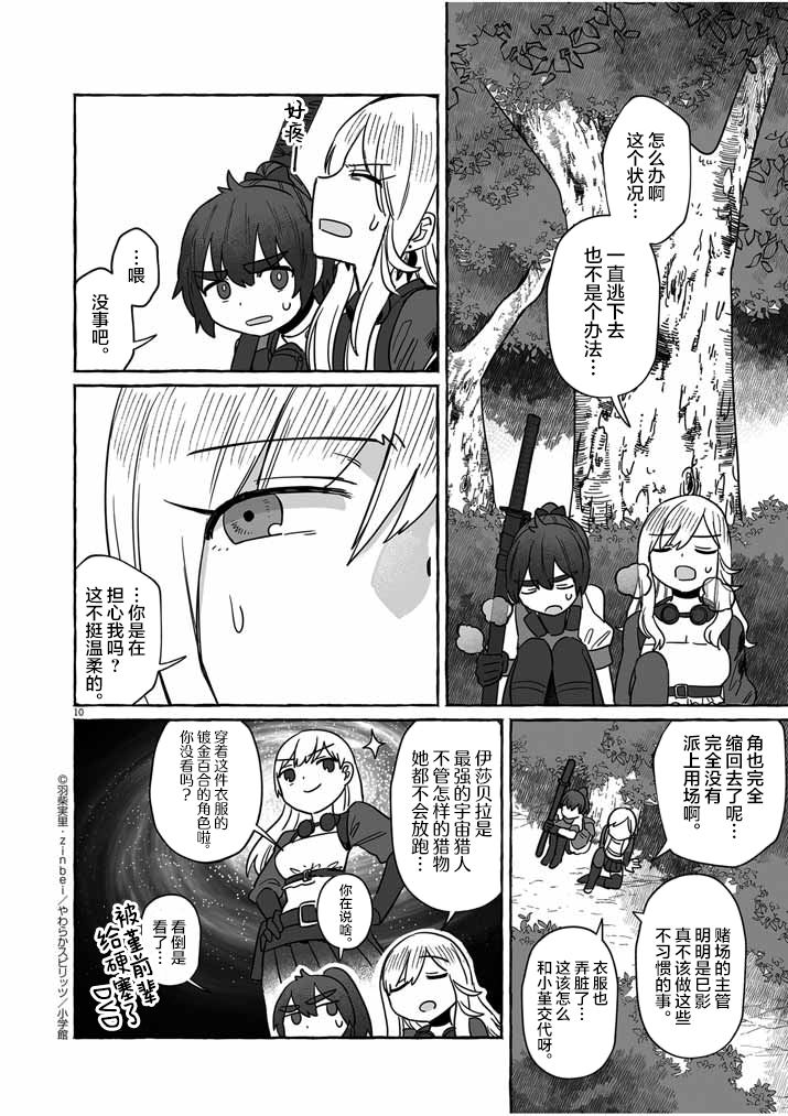 第40话9