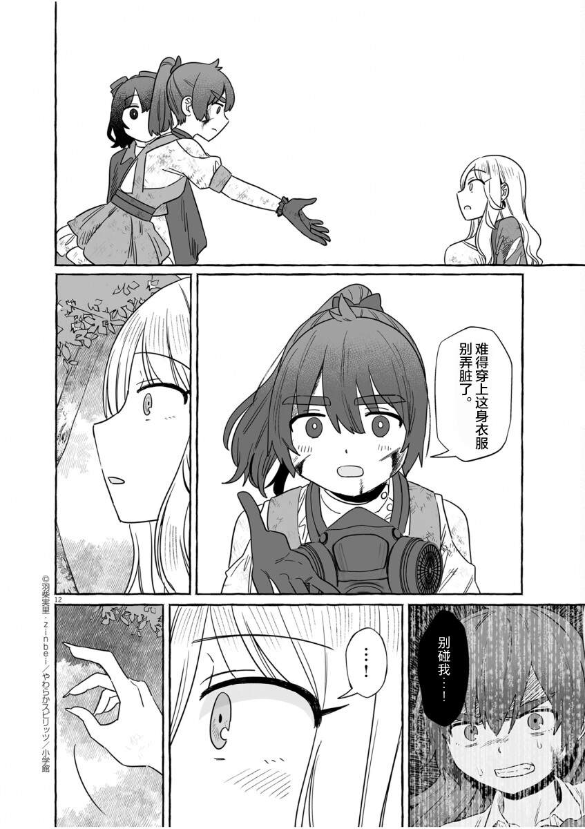 第41话10