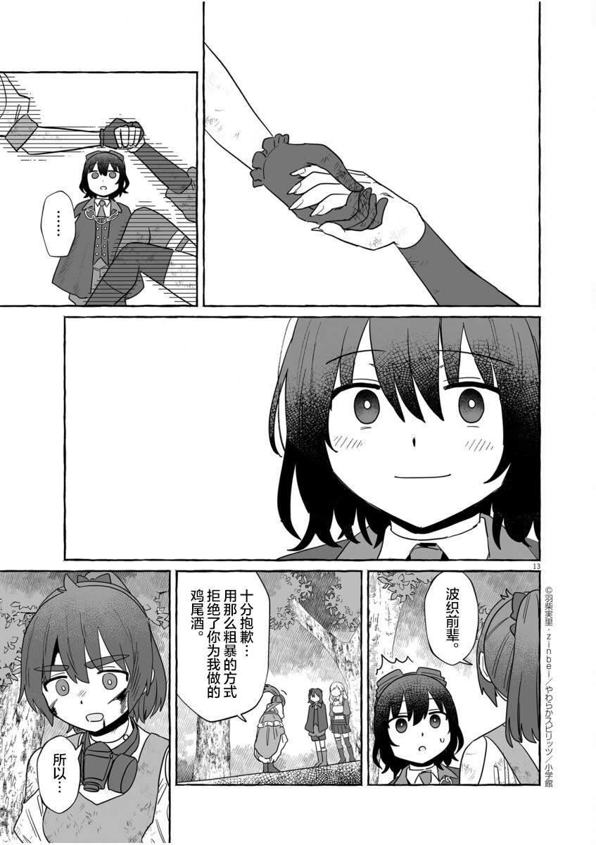 第41话11