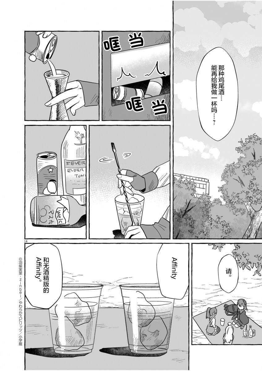 第41话12