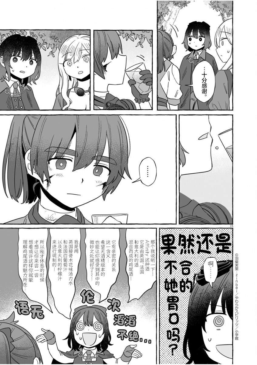 第41话13