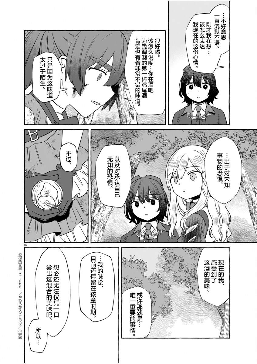 第41话14