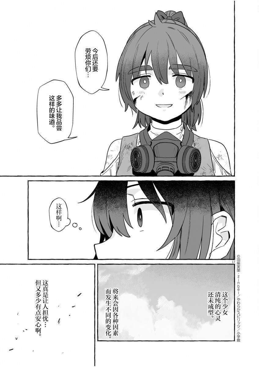 第41话15