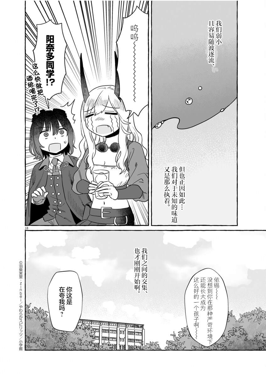 第41话16