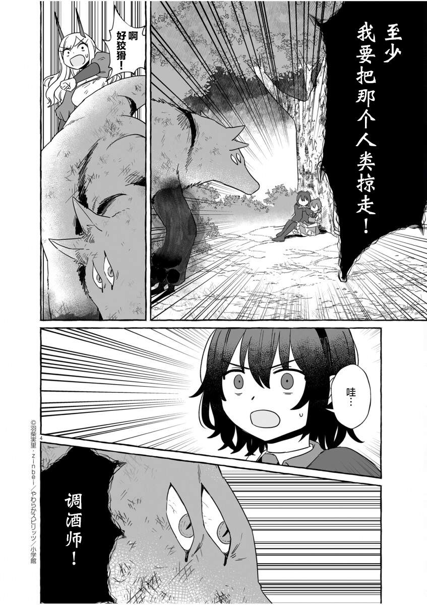 第41话3