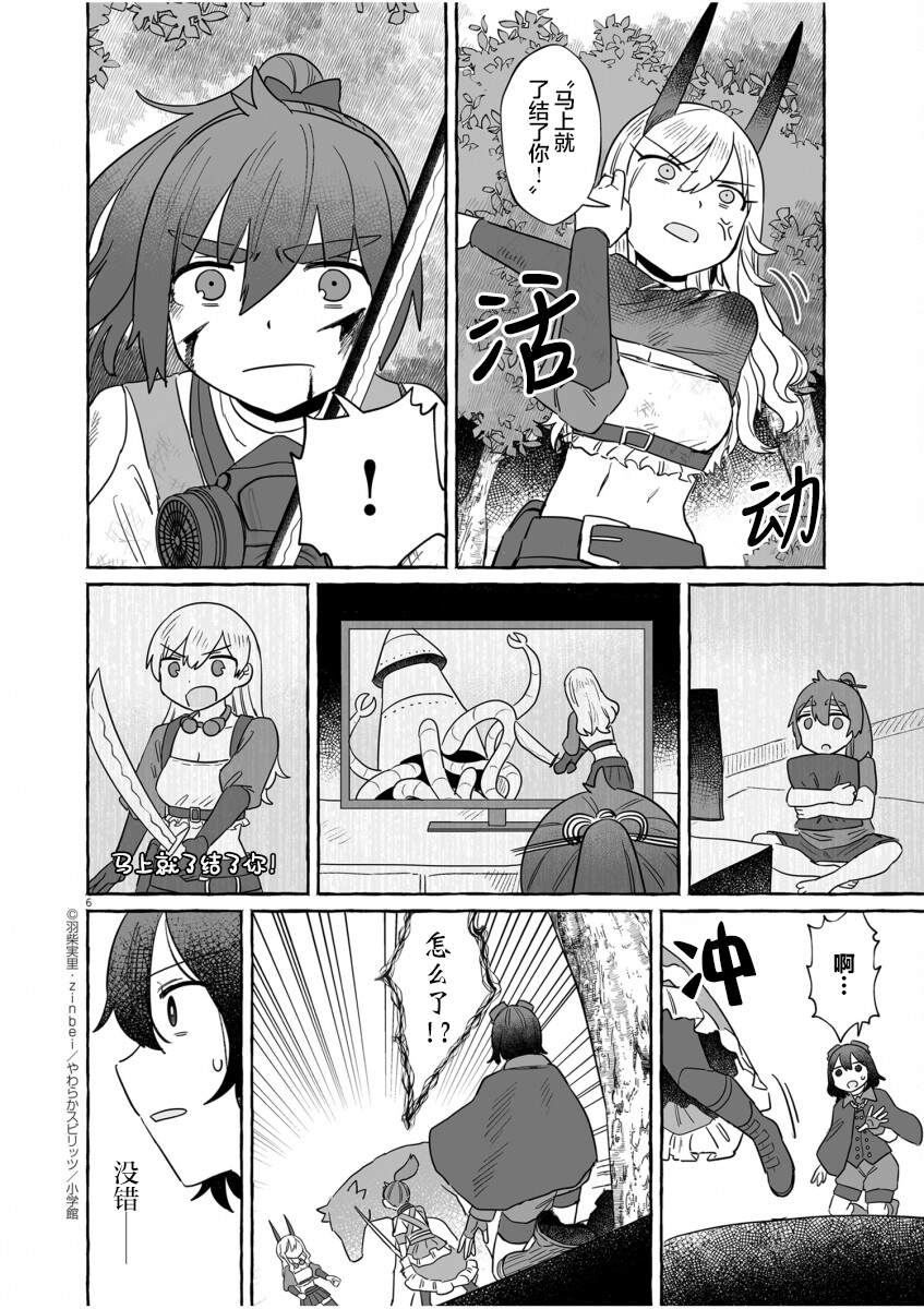 第41话5